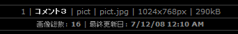 表示テキスト