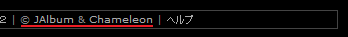 Jalbumリンク