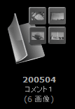 フォルダ
