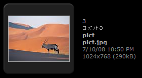 他のファイル